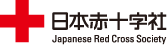 日本赤十字社